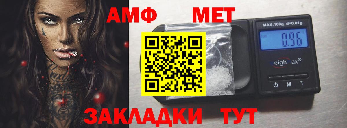 Амфетамин VHQ  Вход с VPN  Мариинск 