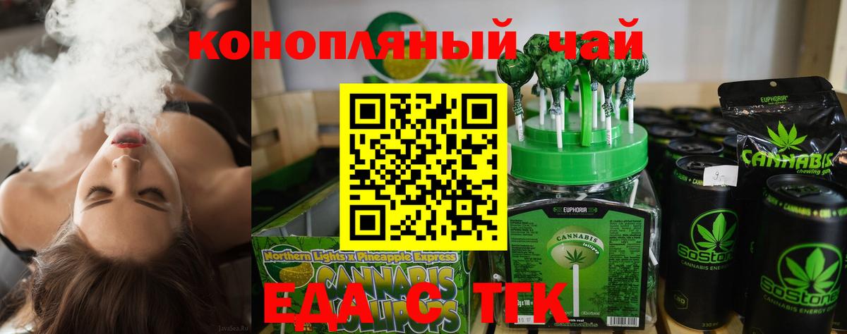 Canna-Cookies марихуана Мариинск