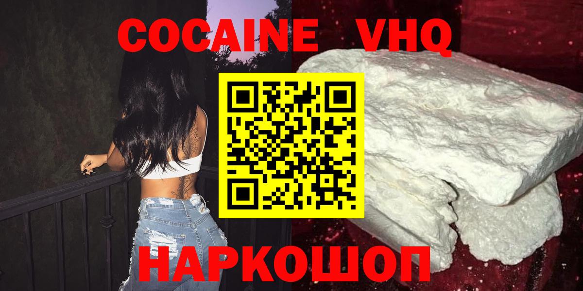КОКАИН Колумбийский  COCAIN  Мариинск  Cocaine Боливия  Вход с VPN 