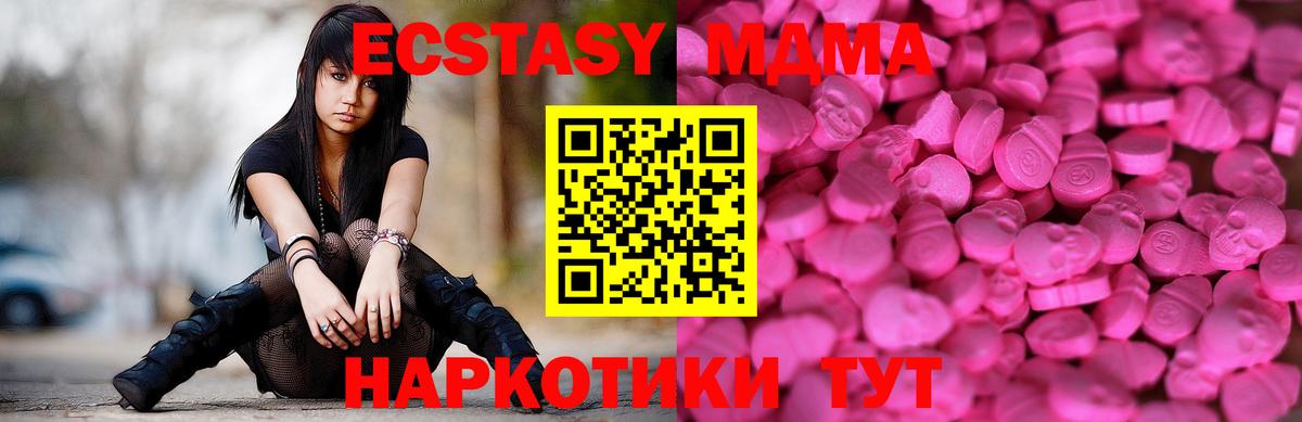 Экстази 280мг  Вход с VPN  Ecstasy  Мариинск 