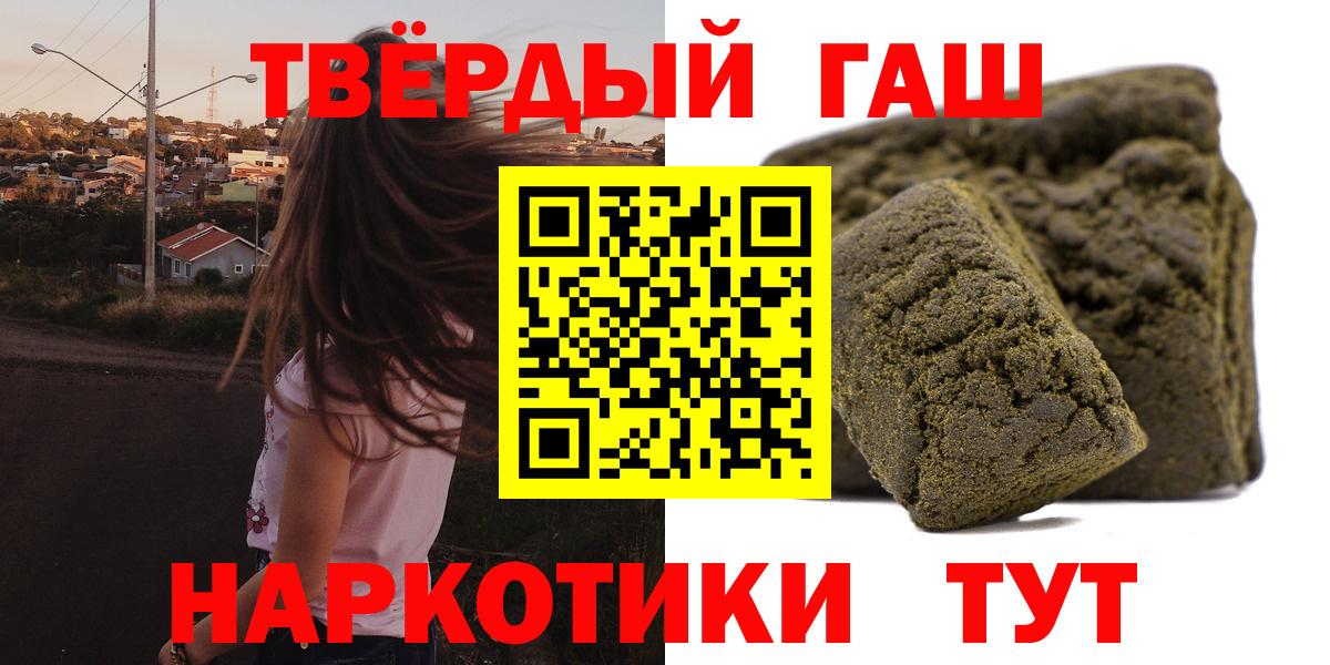 Гашиш Изолятор  ГАШИШ 40% ТГК  Вход с VPN  Мариинск 