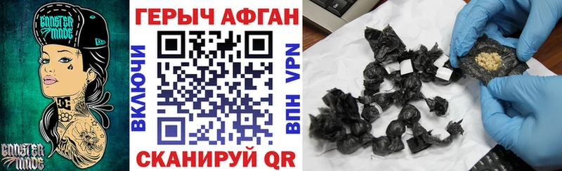 ГЕРОИН хмурый  Мариинск 