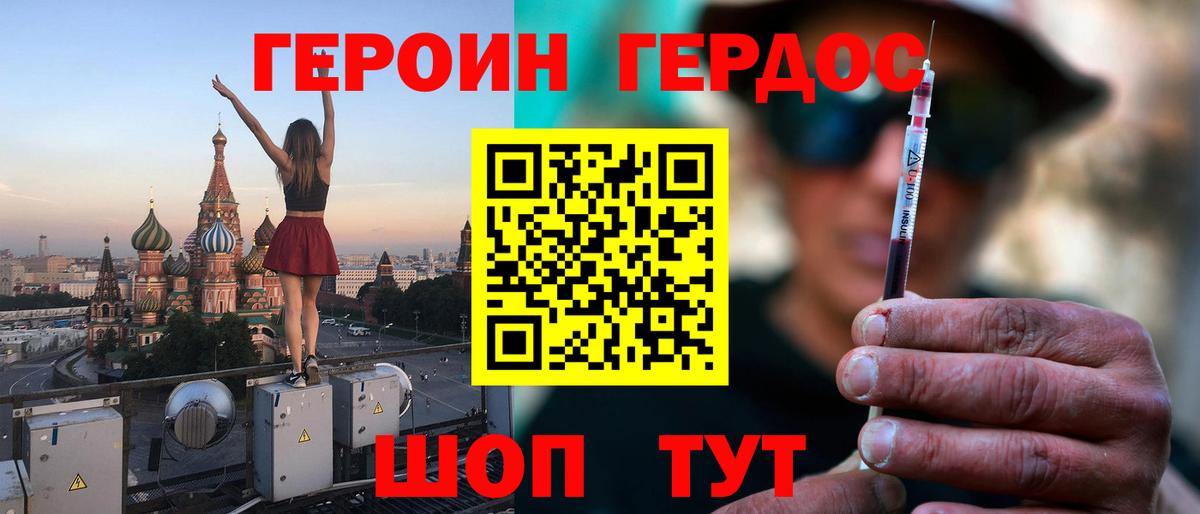 Мариинск  Героин белый  Вход с VPN 