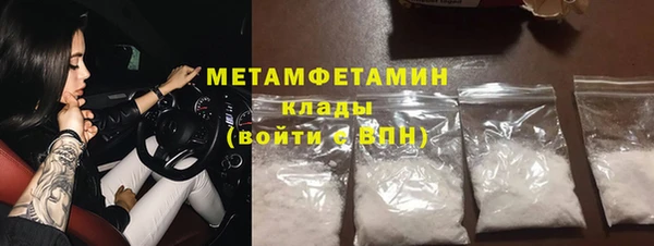 метамфетамин Богородск
