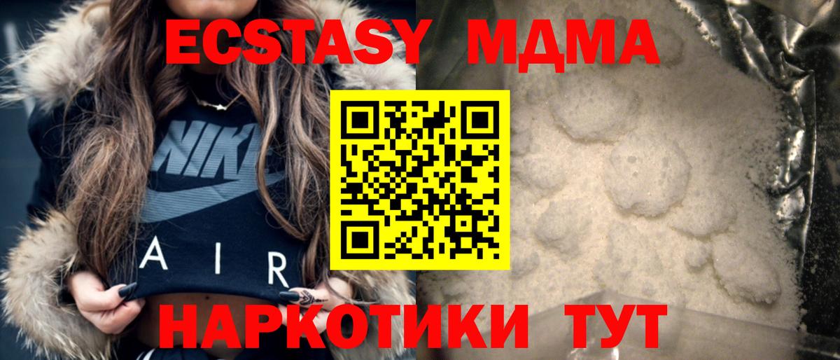 MDMA crystal  Вход с VPN  МДМА  Мариинск  MDMA молли 