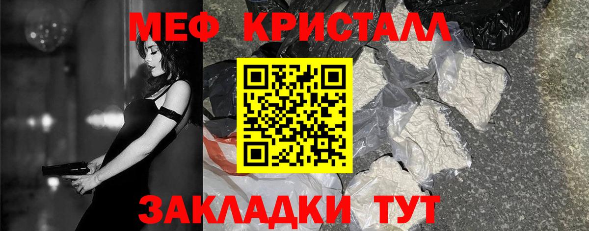 МЕФ VHQ  МЕФ  Мариинск  где можно купить   Вход с VPN 