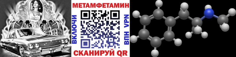 МЕТАМФЕТАМИН кристалл  Мариинск 
