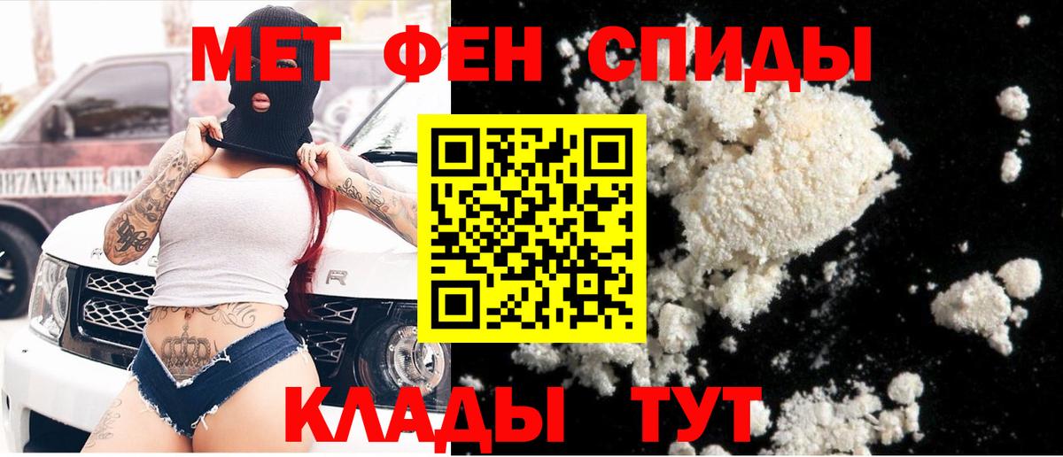 Мариинск  Метамфетамин винт  Вход с VPN 
