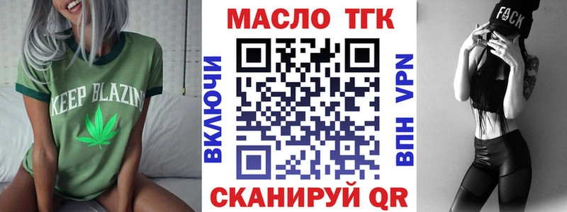 Дистиллят ТГК вейп с тгк  купить наркотики сайты  Мариинск 