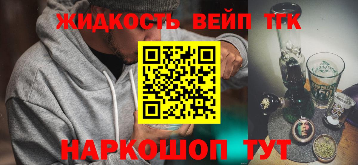 Дистиллят ТГК вейп  Вход с VPN  KRAKEN как зайти  Мариинск  купить наркоту 