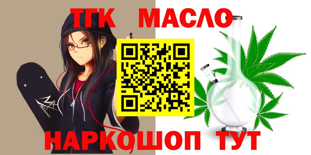 ТГК Wax Мариинск