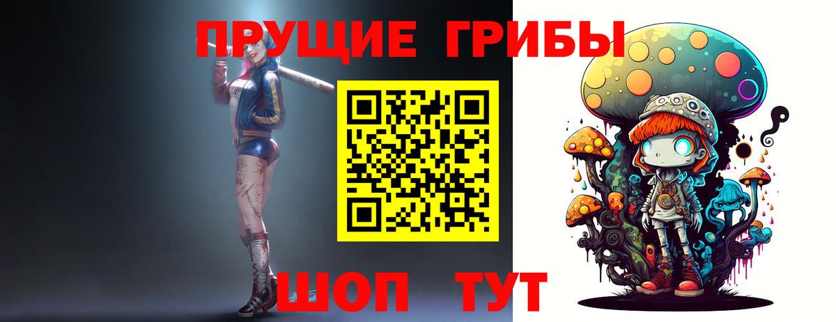 Мариинск  Галлюциногенные грибы мицелий  Вход с VPN 