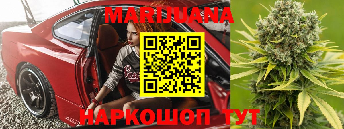 Канабис тримм Мариинск