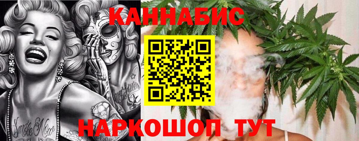 Каннабис тримм  Вход с VPN  Канабис конопля  Мариинск  Бошки Шишки гибрид 
